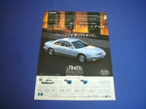 ミレーニア 広告 1998年 マツダ　検：ユーノス800 ポスター カタログ