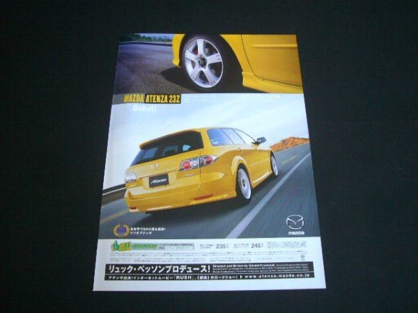 2023年最新】ヤフオク! -アテンザ 23zの中古品・新品・未使用品一覧