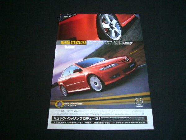 2023年最新】ヤフオク! -アテンザ 23zの中古品・新品・未使用品一覧
