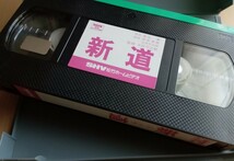 ☆VHS　新道《前・後篇》　五所平之助監督作品　(昭和11年)_画像3