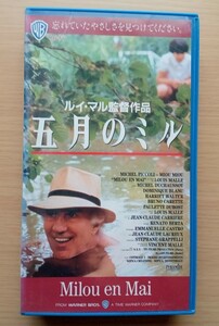 ☆ VHS May Режиссер Милл Луи Мару (Франция 1989 года)