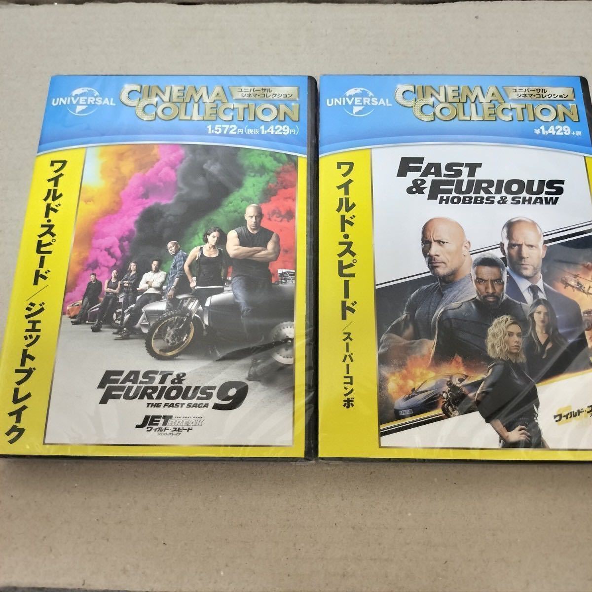 最安値に挑戦】 10set ワイルドスピード DVD スーパーコンボ ジェット