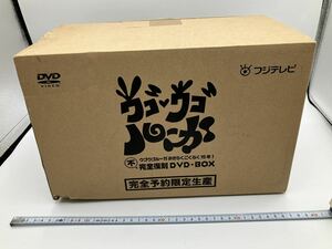 ウゴウゴルーガ 完全予約限定生産 DVD-BOX フジテレビ キッズ アニメーション 子供向け