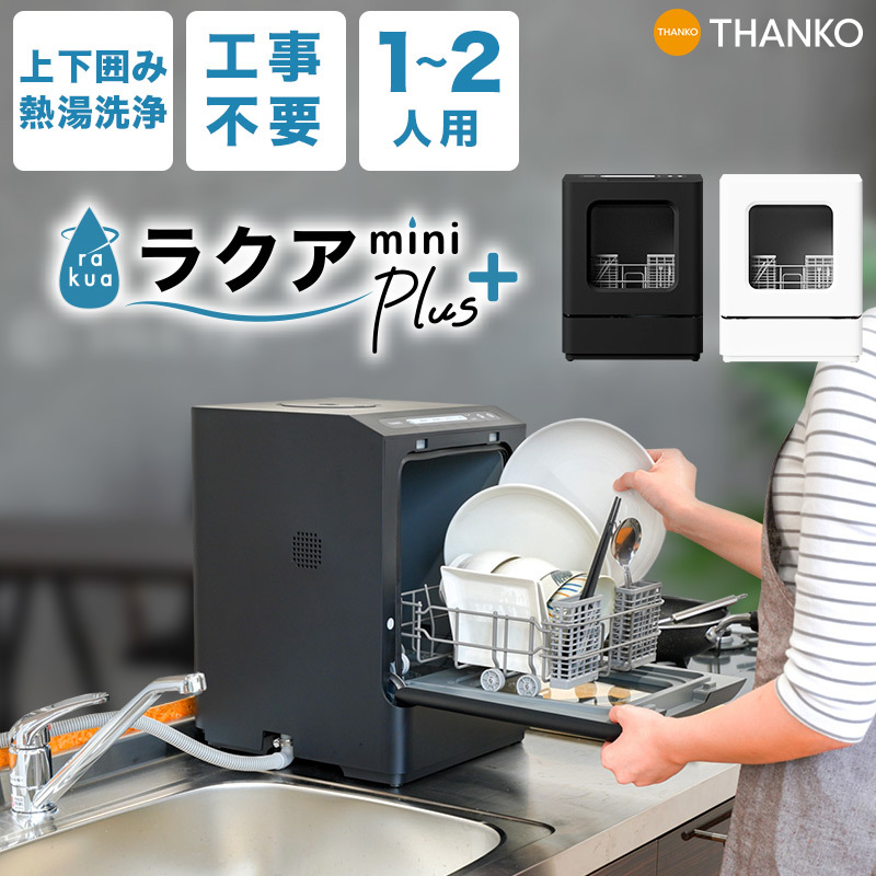 2023年最新】ヤフオク! -食洗器 小型の中古品・新品・未使用品一覧
