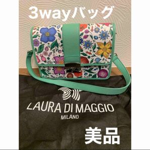 LAURA DIMAGGIO 3wayバッグ 美品　ほぼ新品　イタリア製