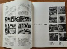 工芸ニュース vol.37/1969年2月■装置広場ーGKインダストリアルデザイン研究所/デパートのなかのID研究室/エジンバラ公賞とCoIDデザイン賞_画像4