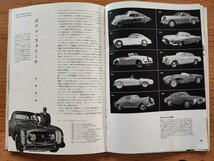 工芸ニュース vol.26/10号1958年12月■カイ・フランクデザイン講習会報国／ピニン・ファリーナ_画像4