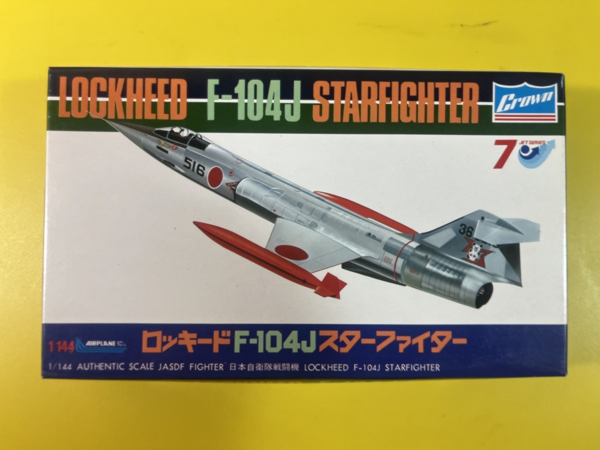 2023年最新】Yahoo!オークション -ロッキードf104の中古品・新品・未