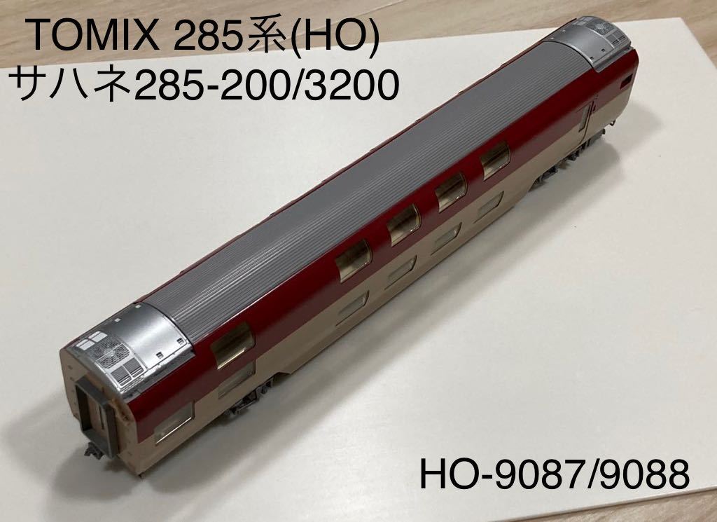 JR285系の値段と価格推移は?|17件の売買データからJR285系の価値が