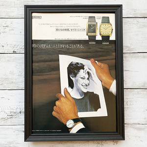 額装品◆SEIKO セイコー シャリオ 腕時計 /70年代/昭和ポスター風広告/A4サイズ額入り/アートフレーム　YP24-1