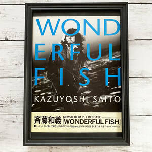 額装品◆斉藤和義 WONDERFUL FISH /90年代/ポスター風広告/A4サイズ額入り/アートフレーム　YG22-1