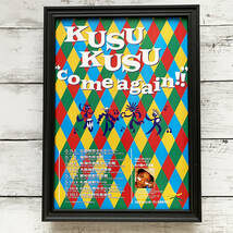 額装品◆KUSU KUSU come again!! /90年代/ポスター風広告/A4サイズ額入り/アートフレーム　YR39-1_画像1