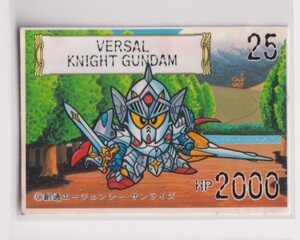 ガシャポン戦士　ミニカード　05　光の騎士　25　バーサルガンダム