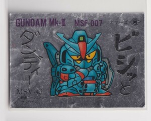 ガシャポン戦士　ミニシール　MSV　43　ガンダムマークIII