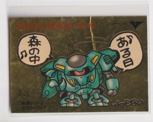 ガシャポン戦士　ミニシール　Ζガンダム　24　ボリノークサマーン