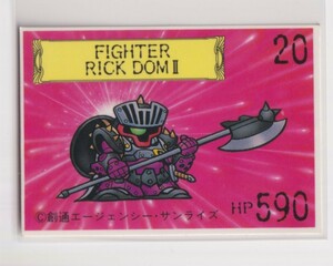 ガシャポン戦士　ミニカード　04　アルガス騎士団１　20　戦士リックディアスII