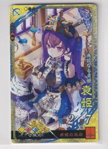 三国志大戦5　呉　3弾　SR　袁姫　貞姫の激励　守城術　コレクション用