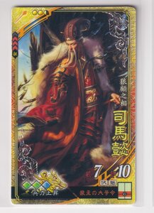 三国志大戦5　晋　3弾　SR　司馬懿　狼主の大号令　兵力上昇　コレクション用