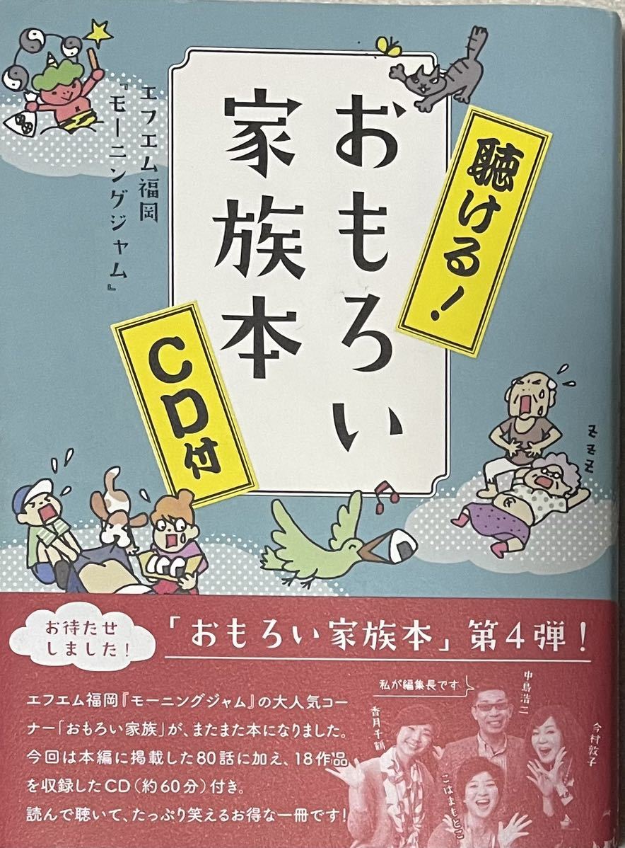 2025年最新】Yahoo!オークション -おもろい家族本の中古品・新品・未使用品一覧 2025年最新】Yahoo!オークション -おもろい家族本の中古品・新品・未使用品一覧
