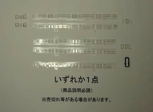 ●商品説明必読●残りわずか●いずれか１点●MODEMO キハ30・キハ35・キハ36 窓ガラスパーツ、幌●複数可