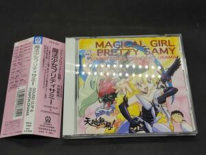 MAGICAL GIRL PRETTY SAMY 魔法少女プリティサミー 天地無用！ 帯付き