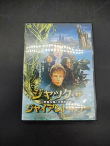 ジャック・ザ・ジャインアトキラー 空飛ぶ城と天空の王国