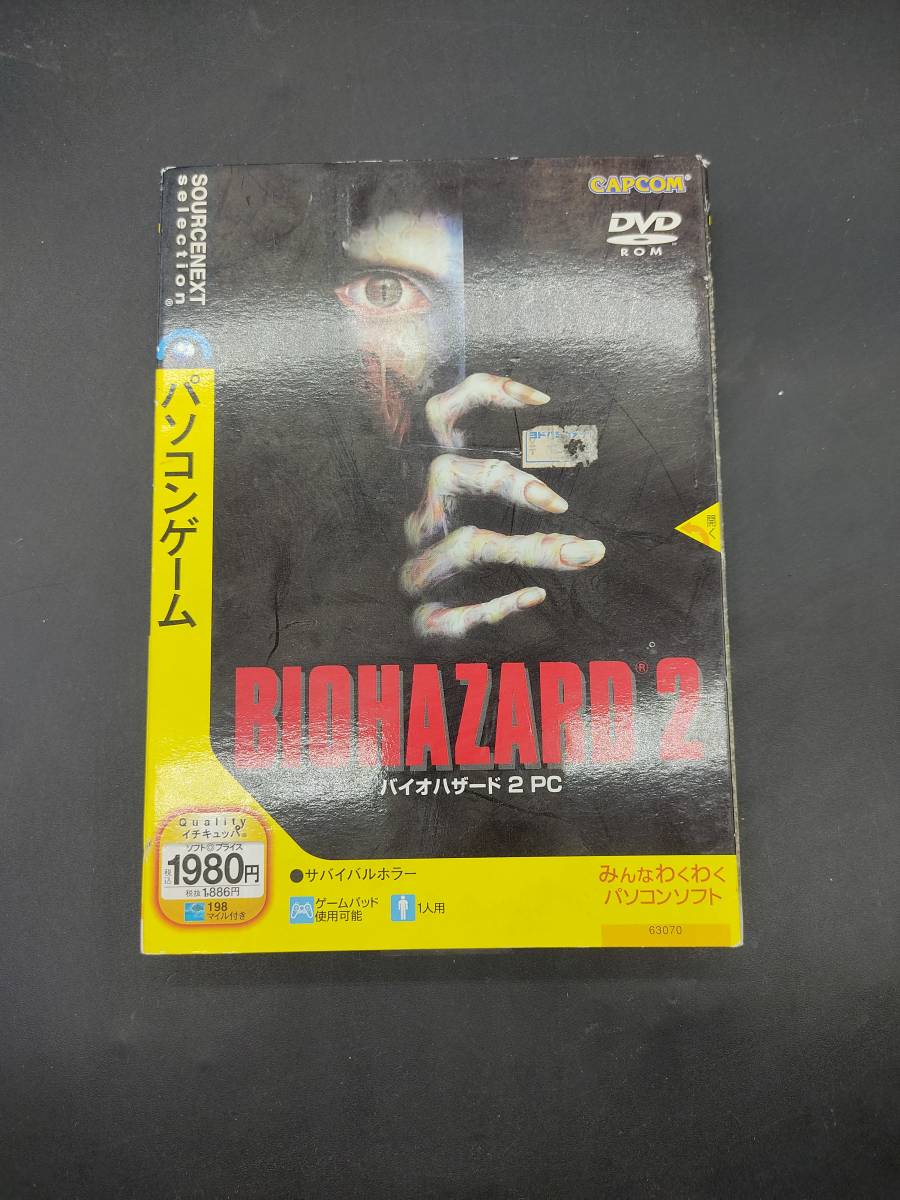 PC版 バイオハザード2 BIOHAZARD 2 ソースネクスト Windows XP/2000