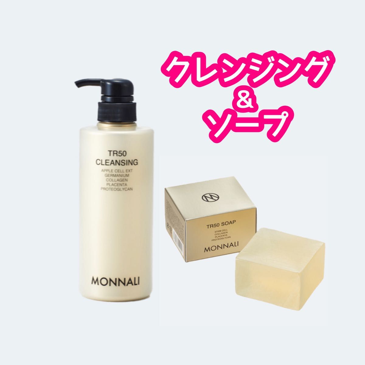 モナリ MONNALI TR50 エッセンス 美容液 30g|PayPayフリマ