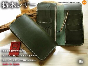 栃木レザー 財布 長財布 日本製 メンズ ロングウォレット 13ポケット 緑色 グリーン プレゼントにも最適 革財布 新品 新商品