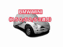 【即決】高品質 BMW MINI ミニ ボディカバー R50 R52 R53（検索 ボディー カバー カーカバー ミニクーパー）_画像1