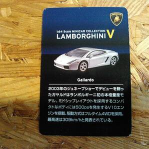 京商1/64 ランボルギーニ ミニカーコレクション５ Gallardo kyosho ランボルギーニ 5 ガヤルド ブルー 未展示 保管品の画像6