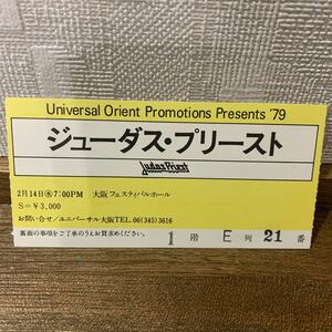 貴重　1979年　ジューダスプリースト　チケット　半券　ライブ　コンサート　LIVE 大阪　JUDASPRIEST 洋楽　メタル　ヘビメタ