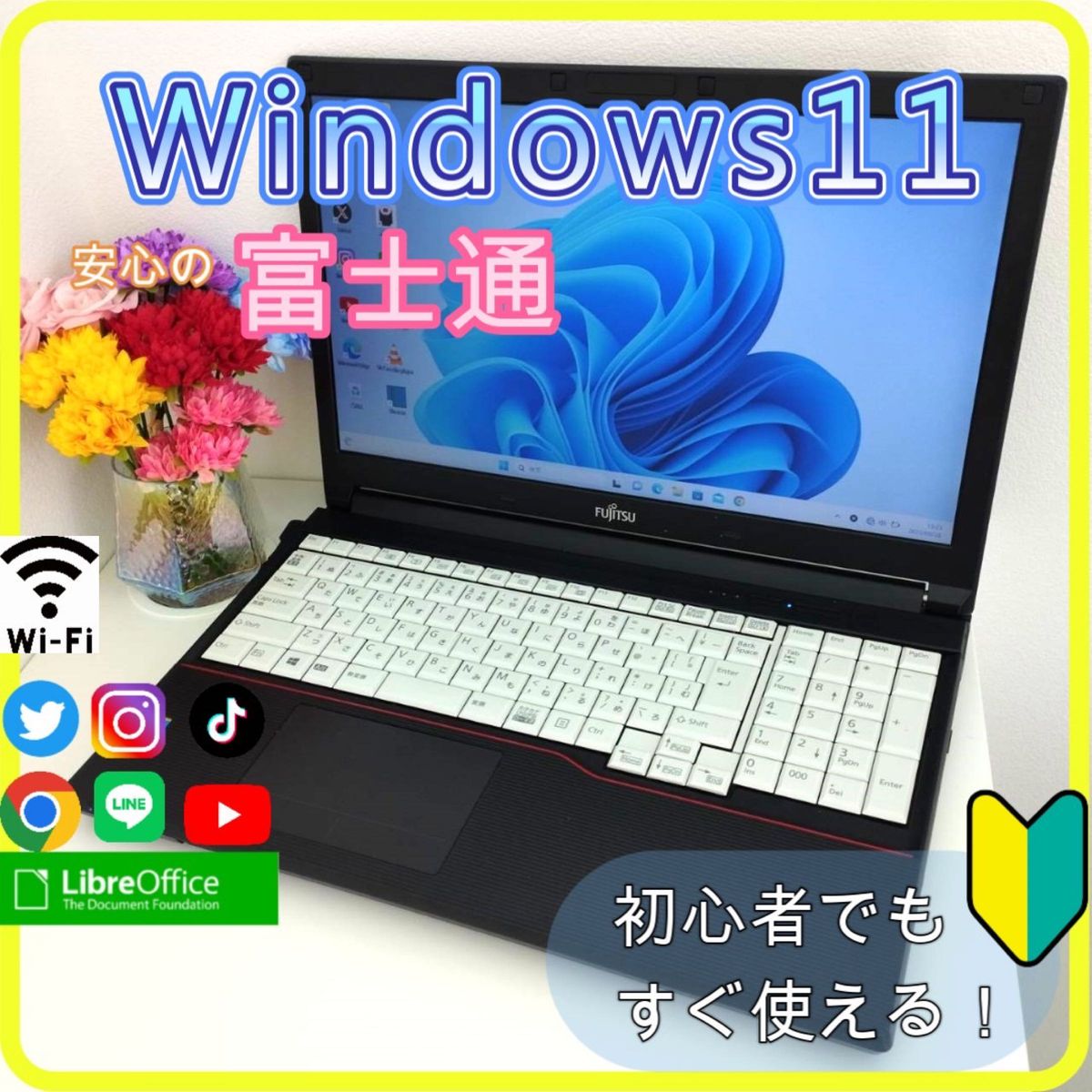 プロが設定済み 高性能 ノートパソコン windows11office 178｜PayPayフリマ