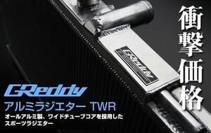 自動車関連業者直送限定 TRUST トラスト GReddy TWR ラジエター MITSUBISHI 三菱 ランエボ IX CT9A 4G63 (12033800)