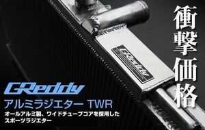 自動車関連業者直送限定 TRUST トラスト GReddy TWR ラジエター スズキ ジムニー JB64W R06A ジムニーシエラ JB74W K15B (12093803)