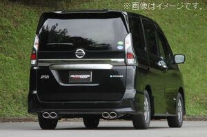 自動車関連業者直送限定 フジツボ マフラー A-S ニッサン HFC27 セレナ e-POWER ハイウェイスター 2WD【 BG加工可能】 (360-17165)