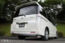 自動車関連業者様限定 フジツボ マフラー A-R シリーズ ホンダ ステップワゴン RK5 スパーダ 2.0 2WD R20A【受注生産品】(560-57252)_画像1