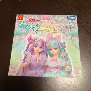 リカちゃん ハッピーセット マクドナルド DVD タカラトミー りかちゃん