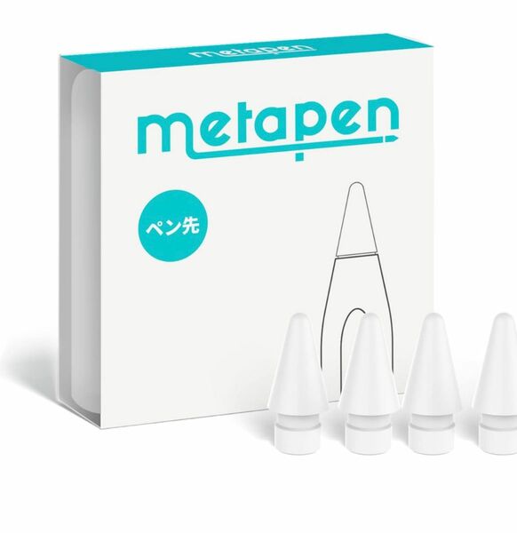 Metapen 4個入り Apple Pencil専用交換ペン先 アップルペンシル第1世代 第2世代 