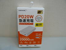 27642●HIDISC PD20W, QC3.0対応 20000mAhモバイルバッテリー ホワイト HD3-MBPD20W20TAWH_画像1
