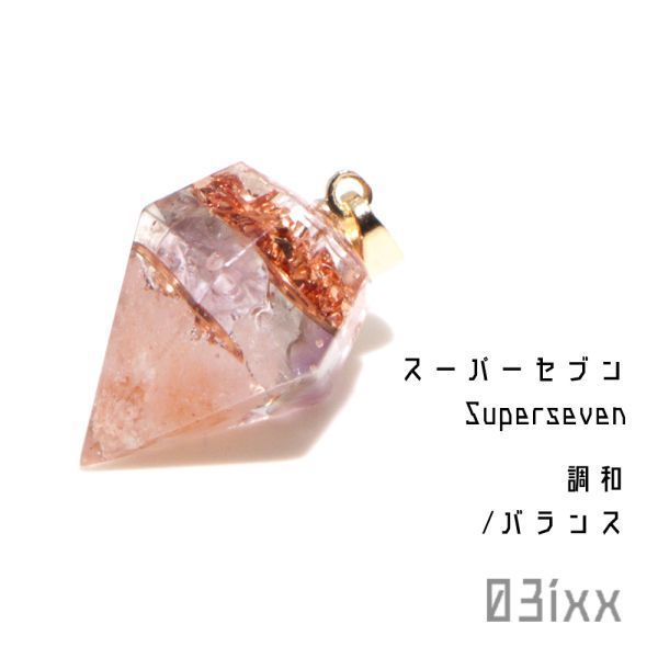 [Free Shipping/Immediate Purchase] Morishio Orgonite Petit Diamond Pendant Top Super Seven Sacred Seven Natural Stone Harmony Stone Parts Amulet, handmade, Accessories (for women), necklace, pendant, choker