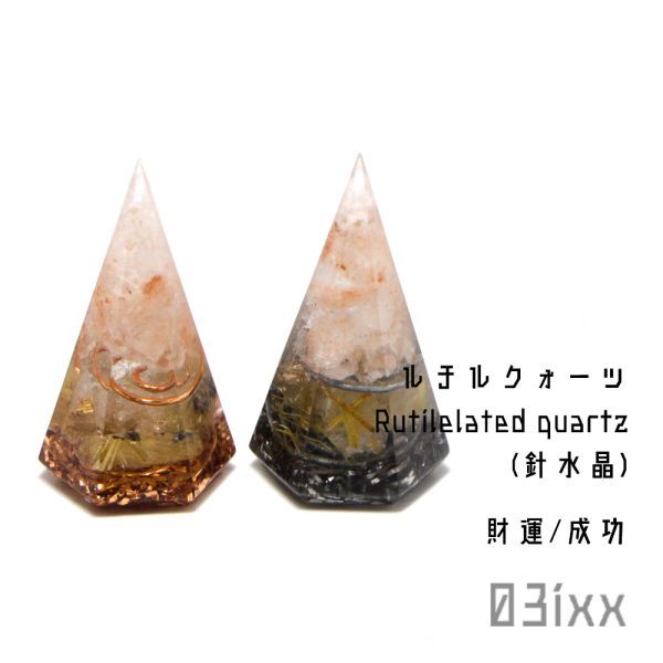 [Envío gratis y decisión rápida] Morishio Orgonita Pirámide Hexagonal Mini juego de 2 piezas Cuarzo rutilado rosa Aguja Cuarzo Piedra natural Piedra de la fortuna Interior, Artículos hechos a mano, interior, bienes varios, ornamento, objeto