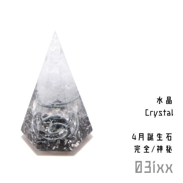 [Free Shipping/Immediate Purchase] Morishio Orgonite Hexagonal Pyramid Mini White Quartz Crystal Natural Stone Perfection Stone Interior Amulet Stainless Steel [April Birthstone], handmade works, interior, miscellaneous goods, ornament, object