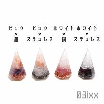 【送料無料・即決】盛塩 オルゴナイト 六角錐ミニ 白 ルチルクォーツ 針水晶 天然石 財運の石 インテリア お守り ステンレス 03ixx_画像10