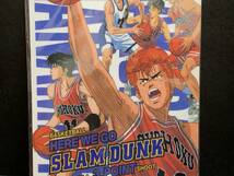 当時物 古い 袋入 未使用 スラムダンク 下敷き SLAM DUNK 井上雄彦 週刊少年ジャンプ 湘北 桜木花道 流川楓 バスケットボール_画像1