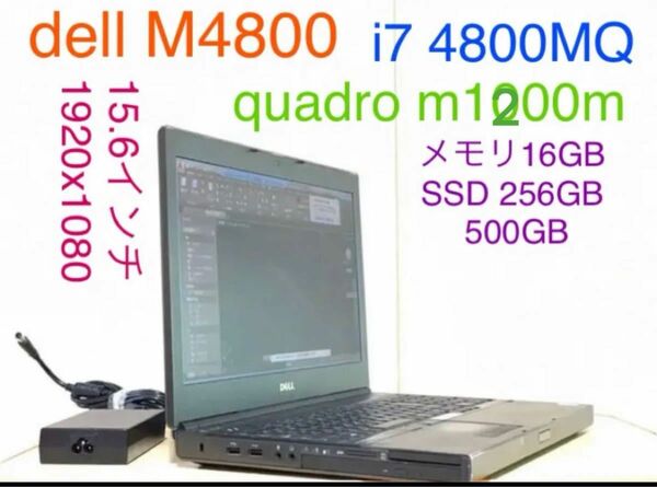 dell precision m4800 i7 4800mq メモリ16GB SSD 256GB QUADRO M1000M