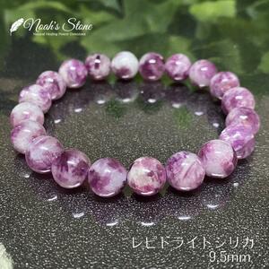 Art hand Auction 613-1★ Lepidolite Silica [Rare and Great Value] Natural Stone Bracelet Power Stone New Men's Women's Handmade Present Gift, bracelet, Colored Stones, others