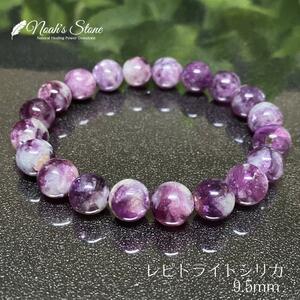 Art hand Auction 613-3★ Lepidolite Silica [Rare and Great Value] Natural Stone Bracelet Power Stone New Men's Women's Handmade Present Gift, bracelet, Colored Stones, others