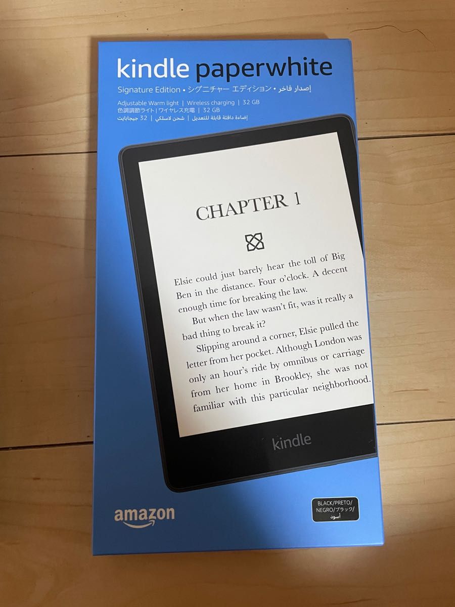 Kindle Paperwhite (8GB) 広告なし 第11世代 最新モデル｜PayPayフリマ