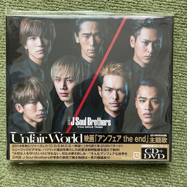 三代目 J Soul Brothers from EXILE TRIBE/Unfair World [CD+DVD]
